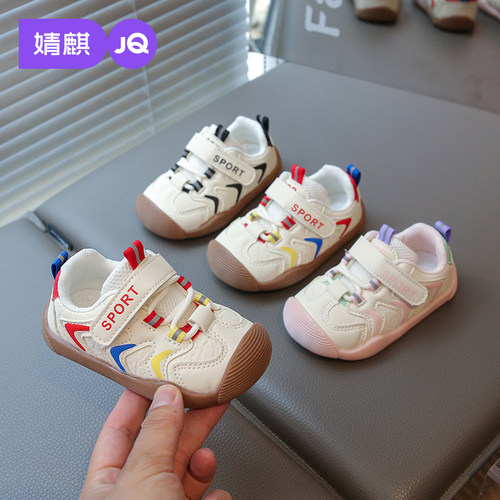 JQ婧麒2026新款秋季防滑学步鞋子