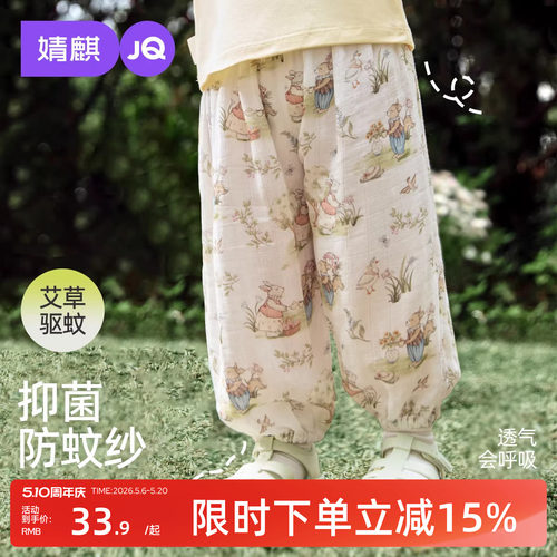 婧麒竹纤维防蚊裤夏薄款儿童裤子