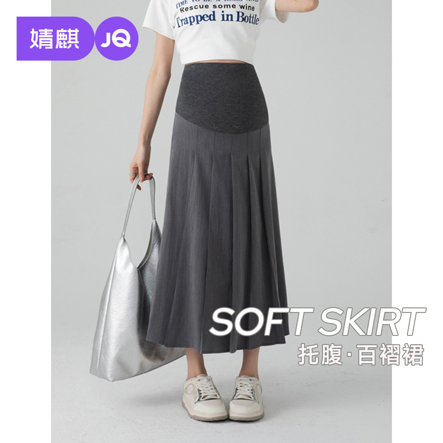 婧麒孕妇半身裙子春款高腰孕期漂亮裙子夏季2026托腹显瘦裙A字裙