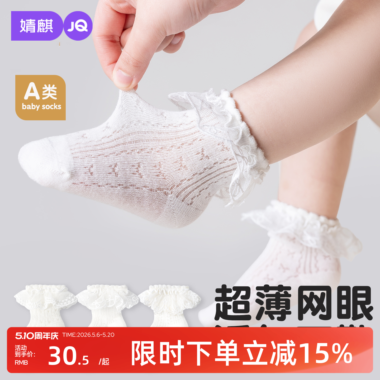 婧麒女童袜子春夏季婴幼儿薄款网眼透气中筒袜宝宝蕾丝花边棉袜