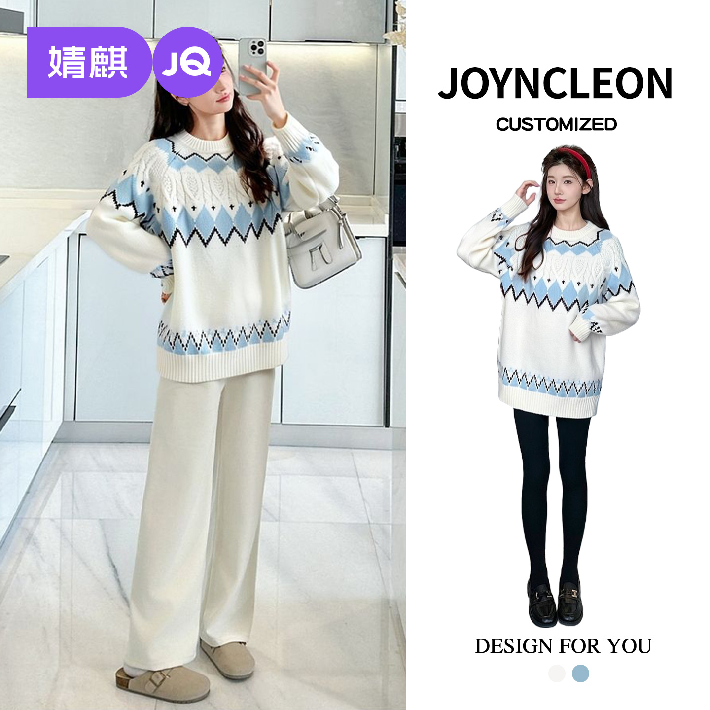 婧麒孕妇装洋气费尔岛毛衣套装