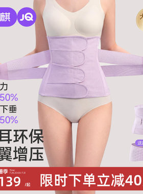 婧麒桑蚕丝润肤夏季薄款收腹带