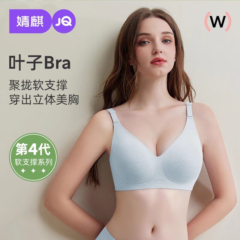 【清仓特惠】婧麒内衣女士小胸聚拢收副乳防下垂夏薄上托文胸胸罩