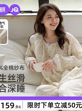 婧麒月子服纯棉全棉吸汗纱布产后孕妇睡衣夏季薄款哺乳衣家居服女
