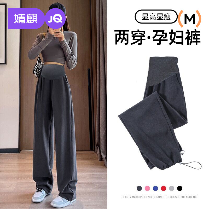 婧麒两穿孕妇裤子不勒肚子休闲裤