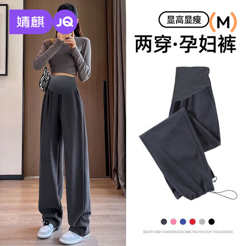 婧麒两穿孕妇裤子不勒肚子休闲裤