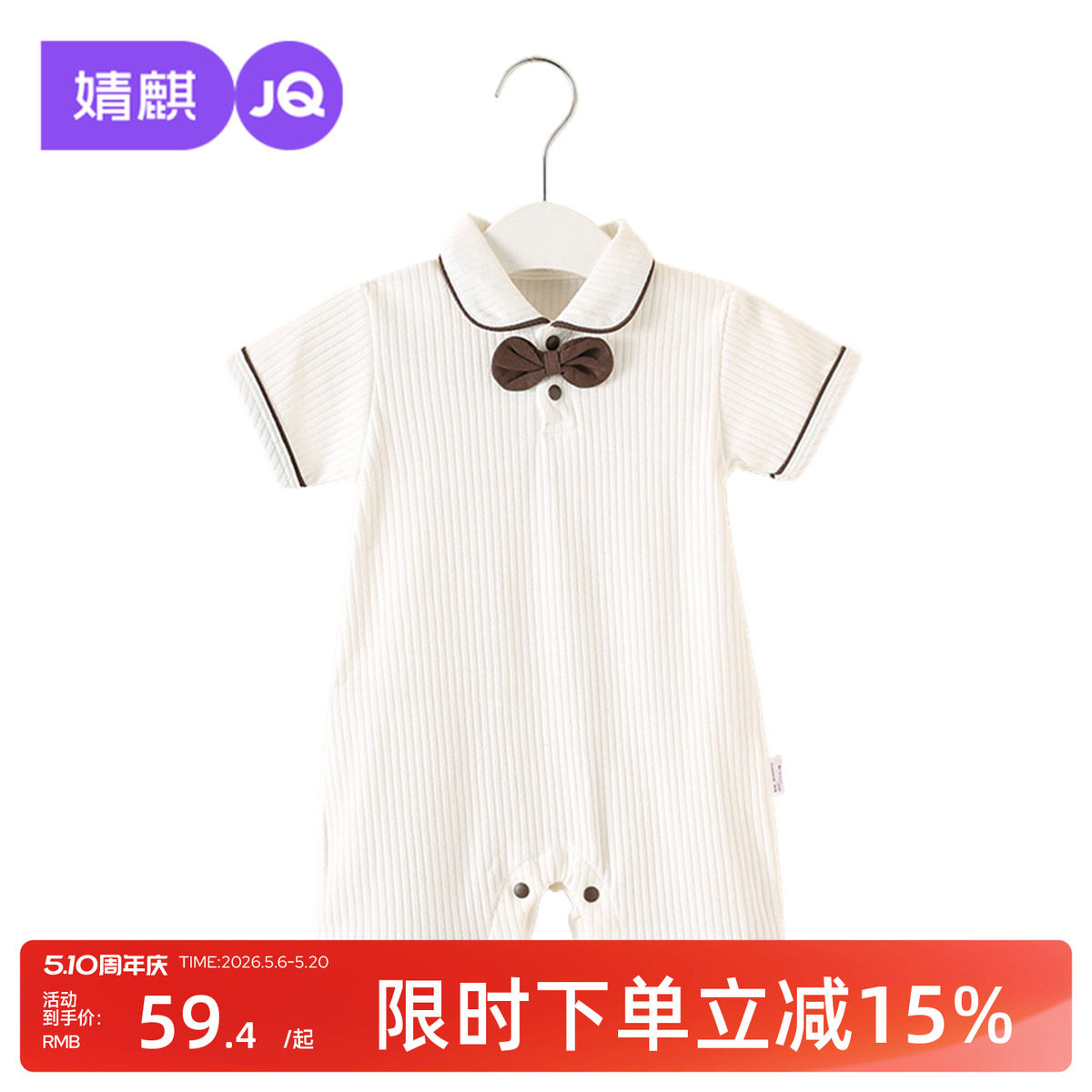 婧麒新生婴儿衣服夏薄款短袖连体衣纯棉新生儿哈衣宝宝爬爬服夏装