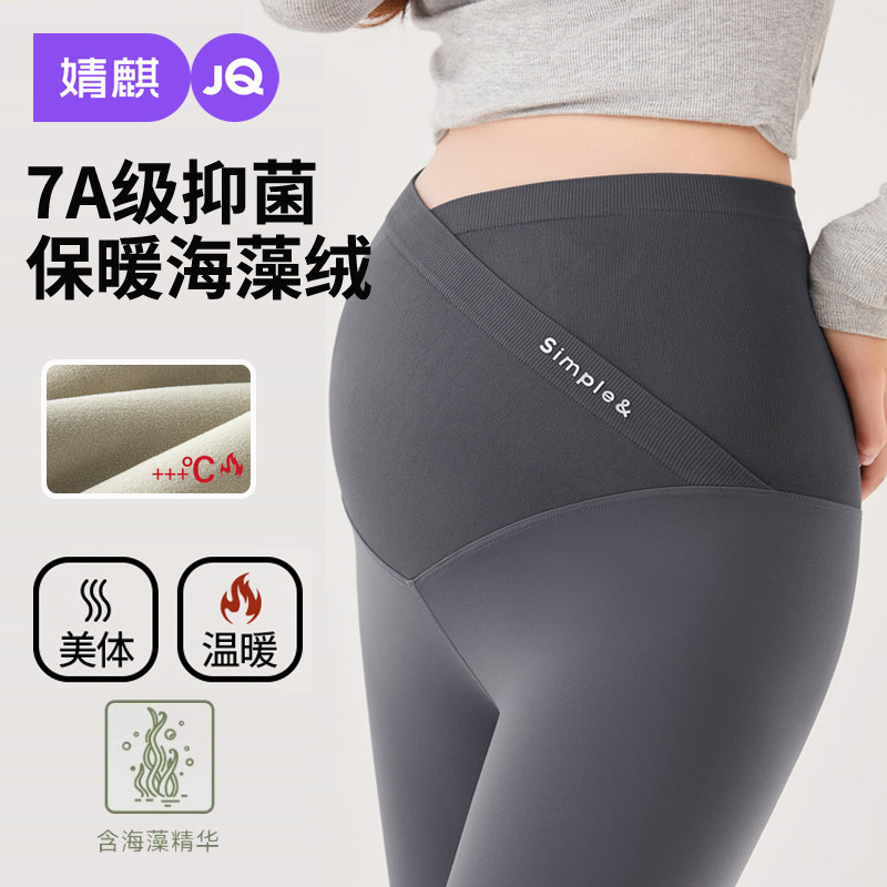 婧麒孕妇鲨鱼打底裤加厚托腹保暖裤冬外穿不勒肚子大码加绒瑜伽裤,孕妇装/孕产妇用品/营养,孕妇打底裤,淘宝优惠券,粉丝福利购,淘宝优惠卷