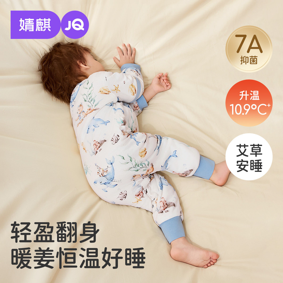 婧麒[暖姜]婴儿睡袋春秋冬恒温分腿睡袋宝宝翻身防踢被子四季通用,婴童用品,睡袋/防踢被,淘宝优惠券,粉丝福利购,淘宝优惠卷