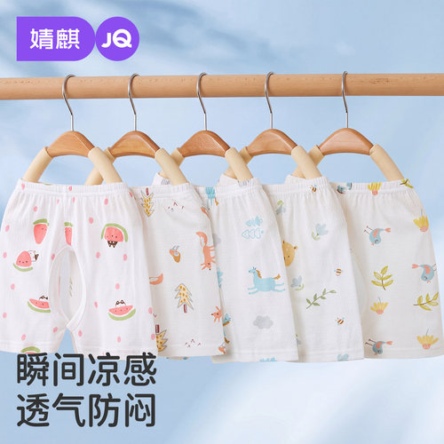 婧麒宝宝纯棉夏季开裆短裤