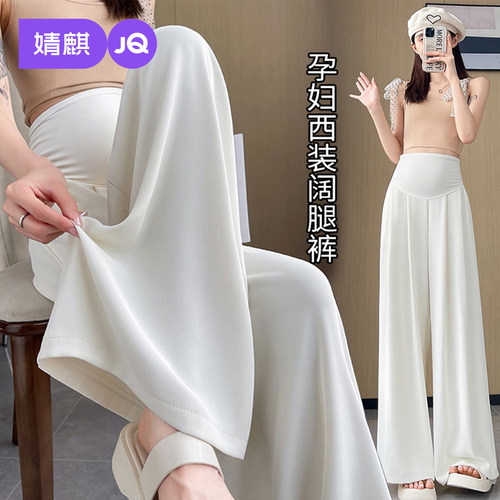 JQ婧麒孕妇西装阔腿裤夏薄款外穿