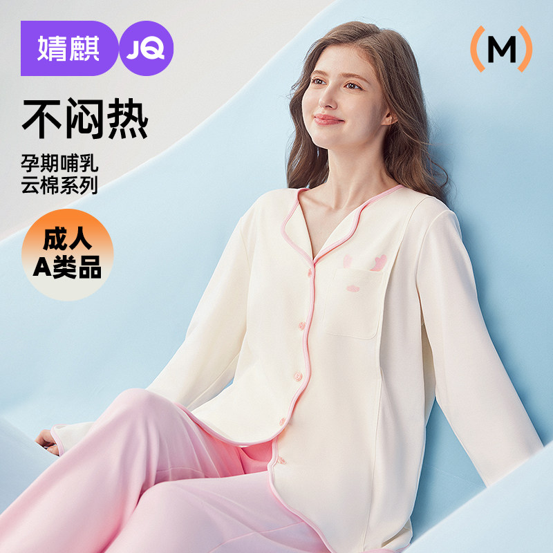 婧麒纯棉小龙人月子服夏季薄款孕妇睡衣孕期产后中哺乳家居服套装