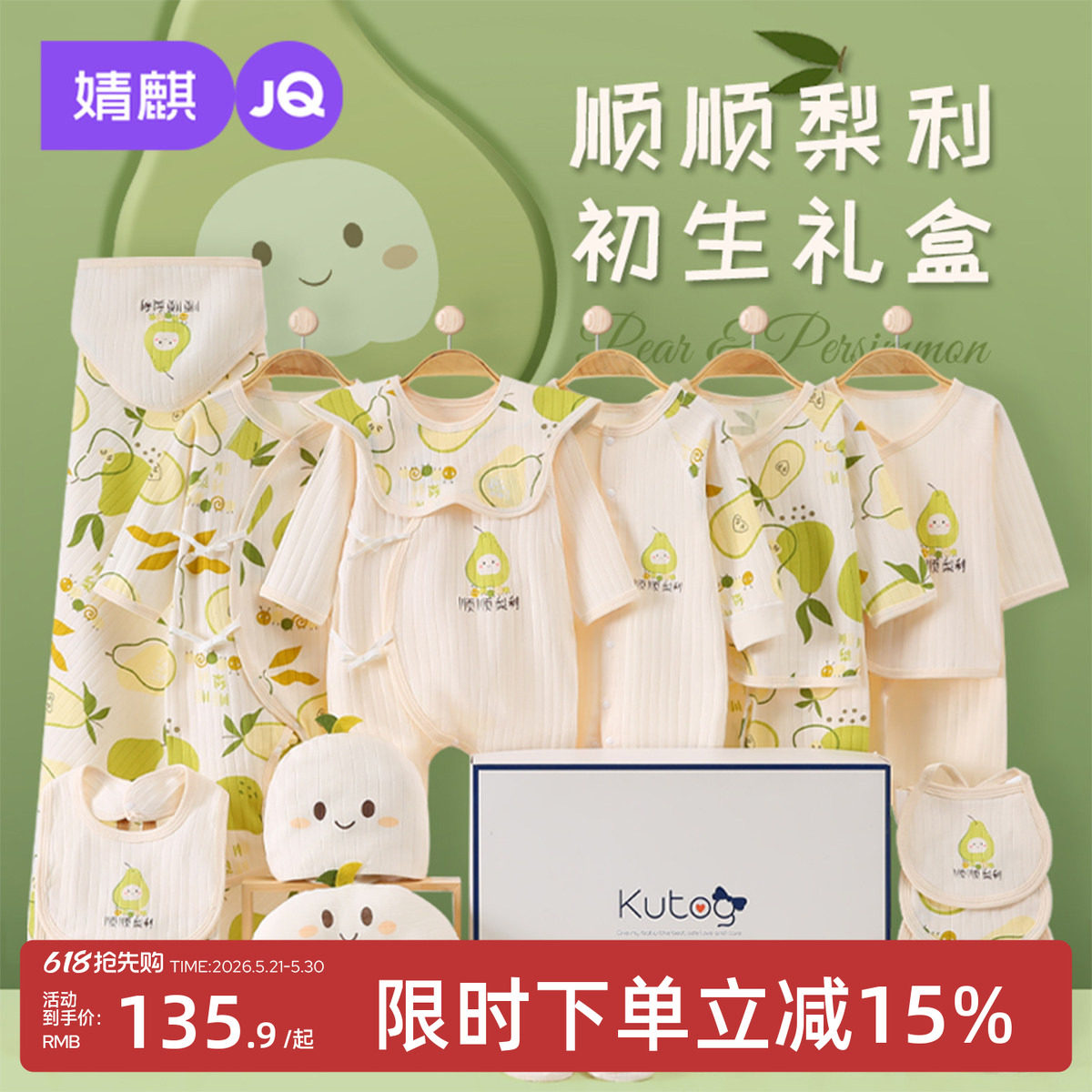 婧麒婴儿衣服套装新生儿礼盒送礼初生宝宝满月见面礼物实用品大全