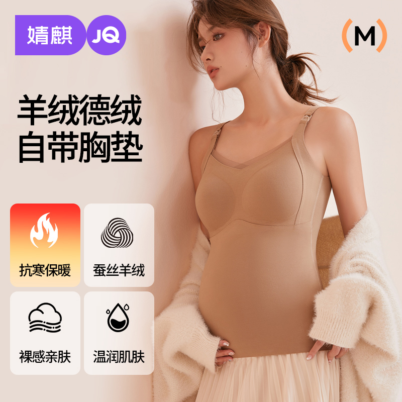 婧麒孕妇哺乳秋衣上衣产后喂奶上衣带胸垫秋冬款加绒孕期保暖内衣