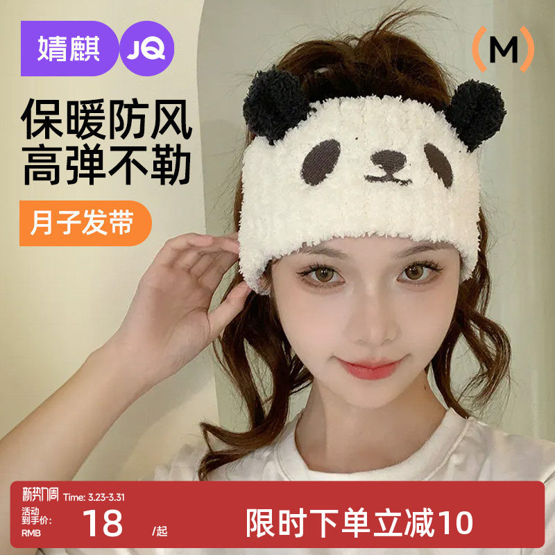 婧麒月子帽夏薄款孕妇帽子产后夏天薄款囟门发带坐月子发带头巾