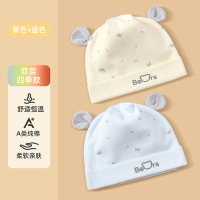 JQ婧麒新生婴儿帽子0-6月春秋款纯棉男女宝宝双层秋冬胎帽囟门帽 — 5
