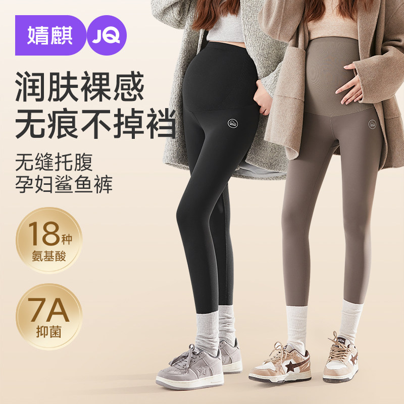 婧麒孕妇打底裤冬加厚外穿2025新款保暖棉裤加绒鲨鱼瑜伽裤孕妇装,孕妇装/孕产妇用品/营养,孕妇打底裤,淘宝优惠券,粉丝福利购,淘宝优惠卷