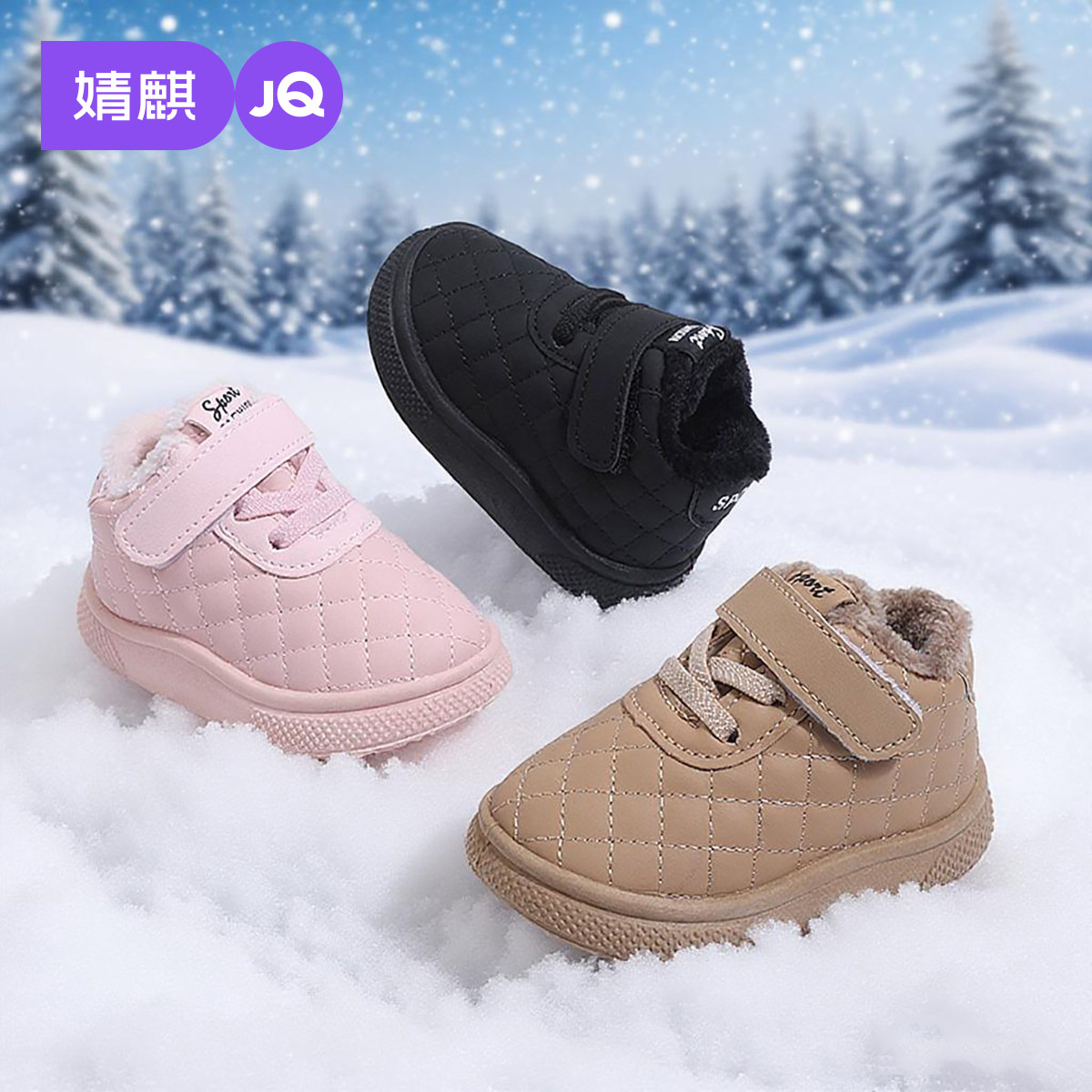 婧麒童鞋冬季加绒保暖雪地靴防水防滑加绒棉靴菱格纹魔术贴短靴子,童鞋/婴儿鞋/亲子鞋,雪地靴,淘宝优惠券,粉丝福利购,淘宝优惠卷