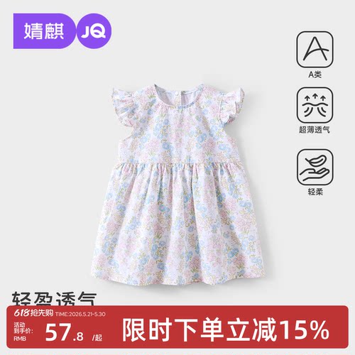 婧麒女童连衣裙夏季碎花裙