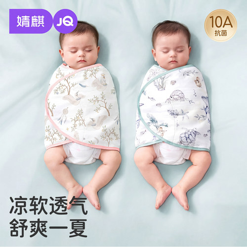 JQ婧麒婴儿防惊跳包巾睡袋