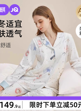 婧麒云慕丝月子服产后秋冬季纯哺乳家居服棉怀孕产妇孕妇睡衣套装