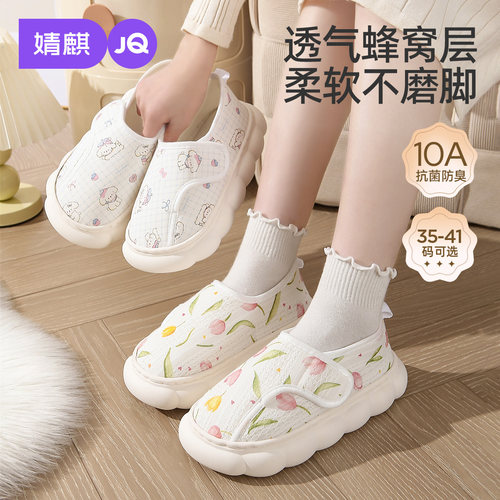 月子鞋夏季款包跟软底透气孕妇鞋