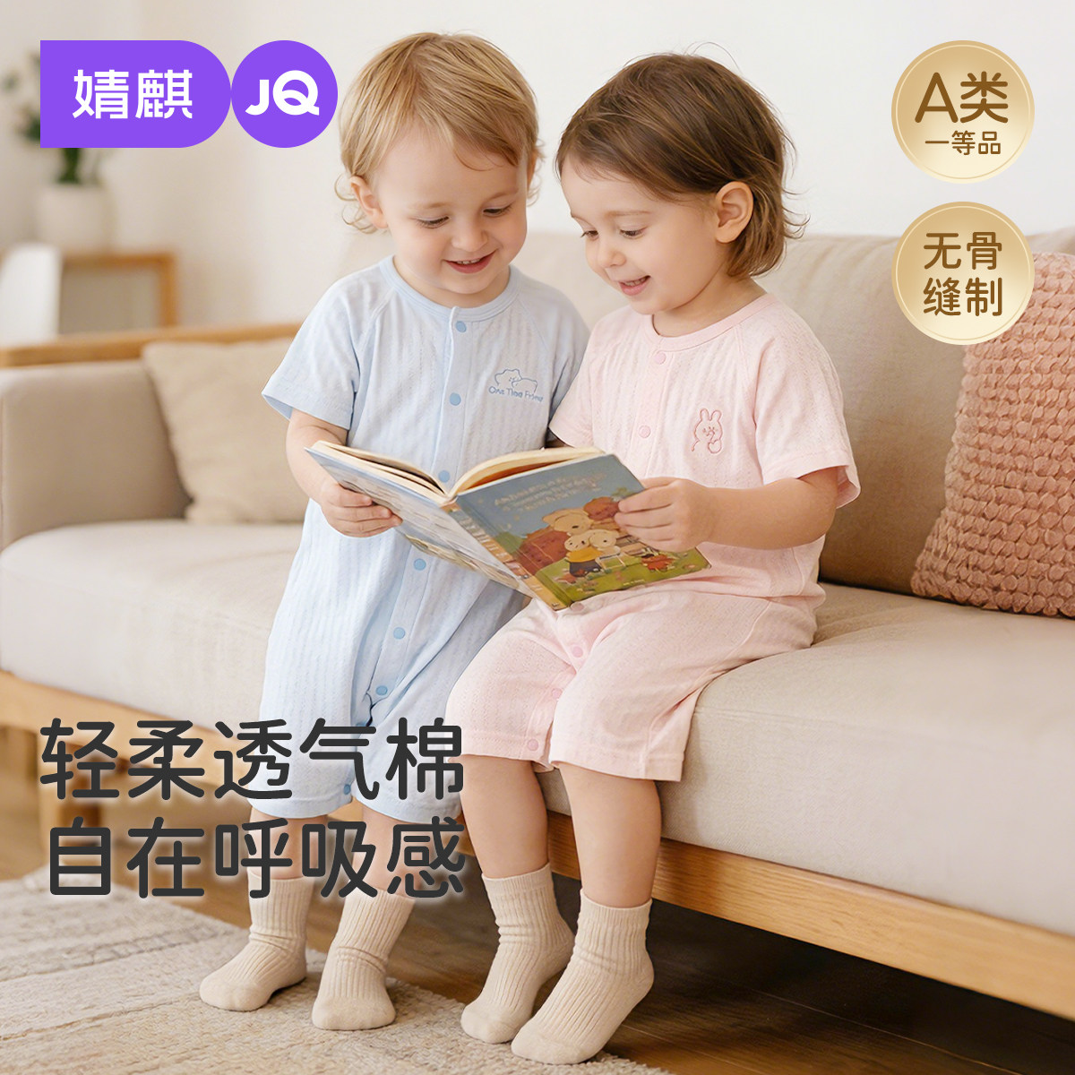 婧麒新生婴儿衣服夏季薄款对开连体衣满月宝宝短袖空调服打底爬服