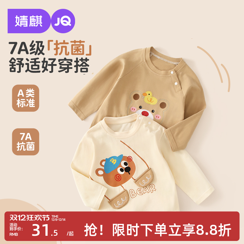 婧麒儿童T恤春秋季纯棉上衣