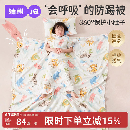 婧麒婴儿被子宝宝夏凉被新生空调被儿童防踢被a类幼儿园四季通用