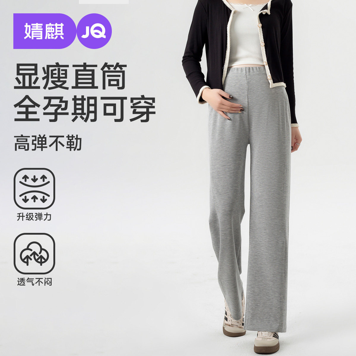 婧麒孕妇裤子春夏外穿不勒肚子薄款直筒裤小个子无托腹大码休闲裤