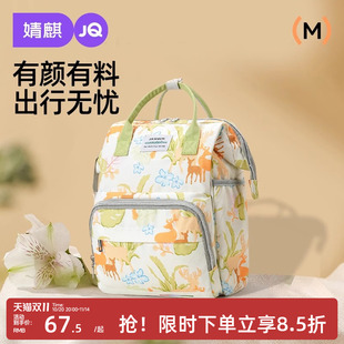 妈咪包母婴外出轻便2025新款 妈妈包母婴包多功能大容量外出妈咪包