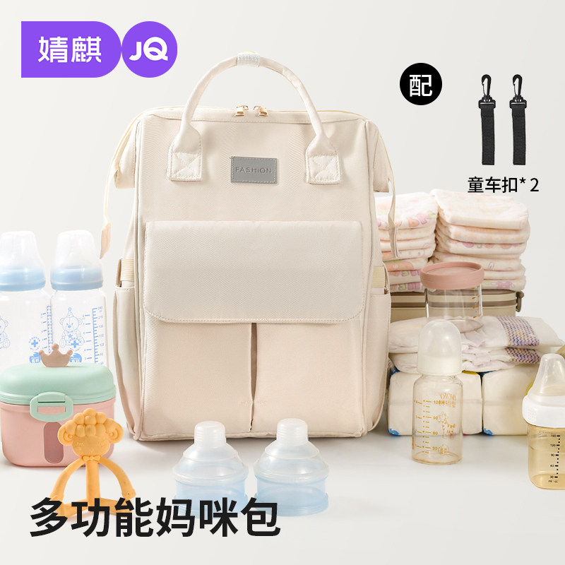 【新客礼金】婧麒妈咪包母婴外出轻便多功能大容量妈妈手提双肩包