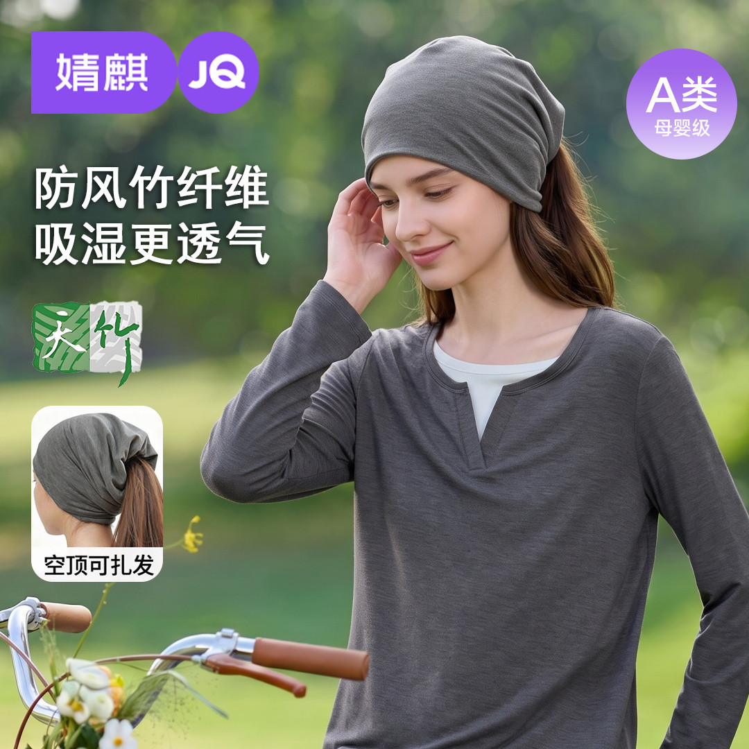 婧麒天竹月子帽子产后秋透气防风图片