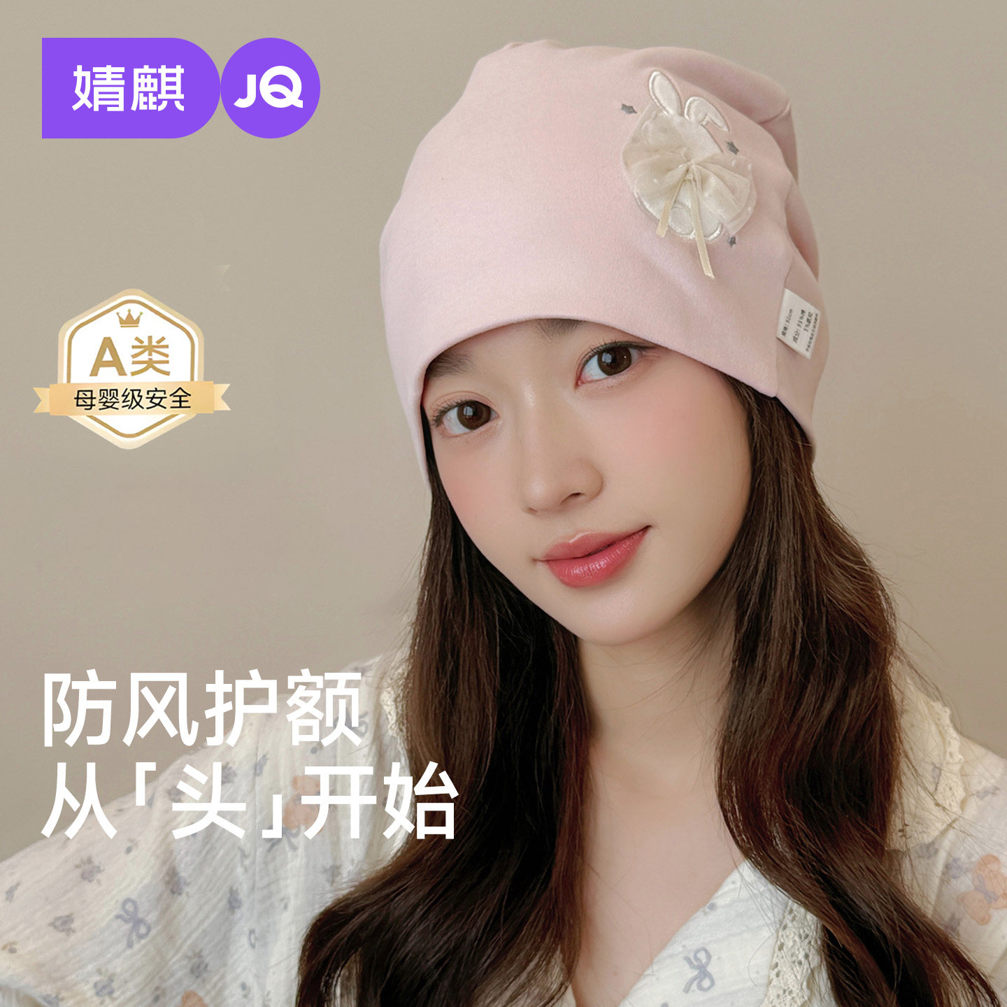 婧麒月子帽夏季薄款产后护额头产妇帽坐月子产后防风保暖头巾帽子