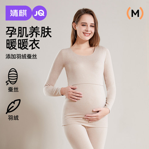 婧麒羽绒蚕丝孕妇秋衣秋裤套装哺乳睡衣冬保暖内衣产后待产月子服