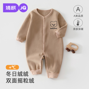 婧麒婴儿连体衣冬季加厚双面摇粒绒长袖开襟爬爬服宝宝保暖连身衣