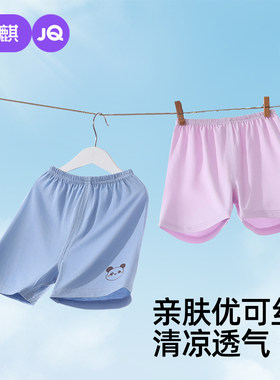 婧麒宝宝夏季莫代尔薄款短裤