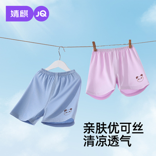 婧麒宝宝短裤夏季莫代尔薄款婴儿裤子小童休闲外出夏款凉感休闲裤
