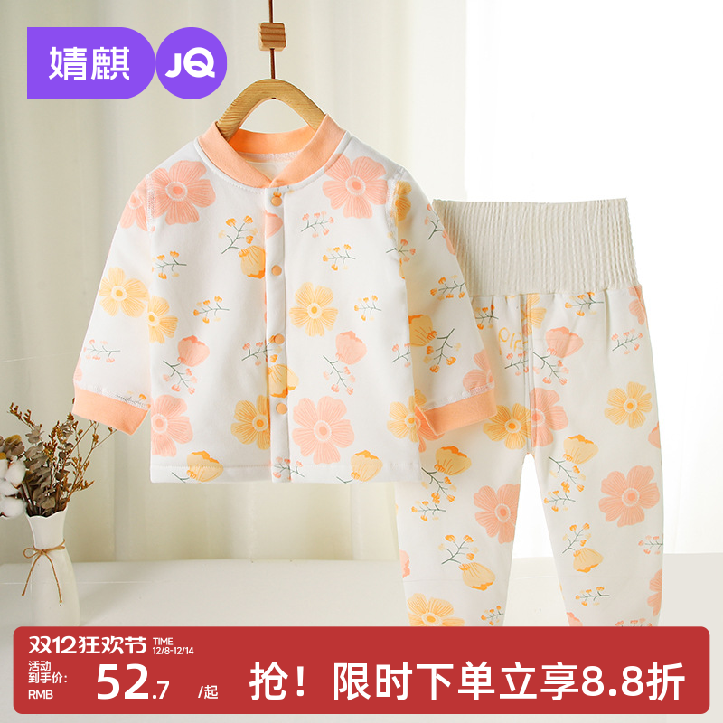 婧麒婴儿秋衣套装秋冬季夹棉睡衣