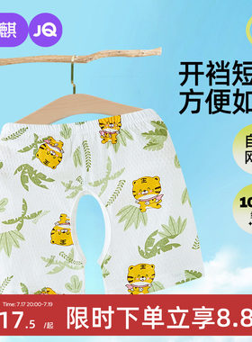 婧麒裤子薄款6个月3新生儿