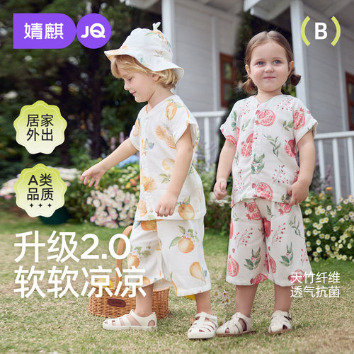 JQ婧麒宝宝睡衣竹棉纱布短袖