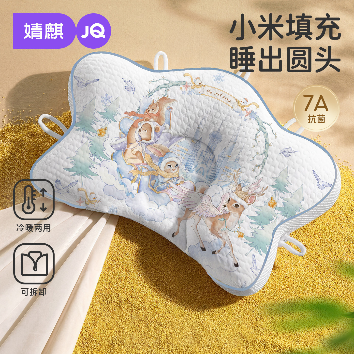 婧麒小米新生儿定型枕矫正头型