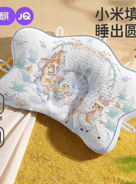 婧麒小米新生儿定型枕矫正头型
