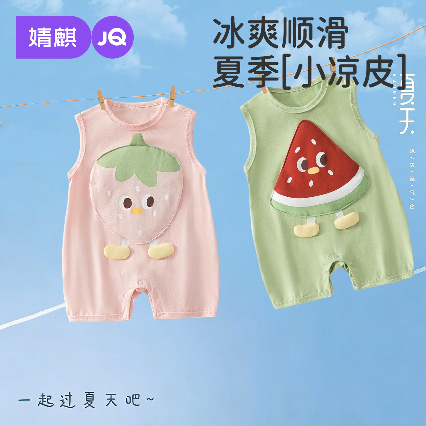婧麒婴儿衣服夏季薄款连体衣男女宝宝透气无袖背心套头居家睡衣服