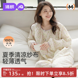 家居服两件套 哺乳套装 婧麒月子服纯棉纱孕妇睡衣哺乳衣女夏季 薄款