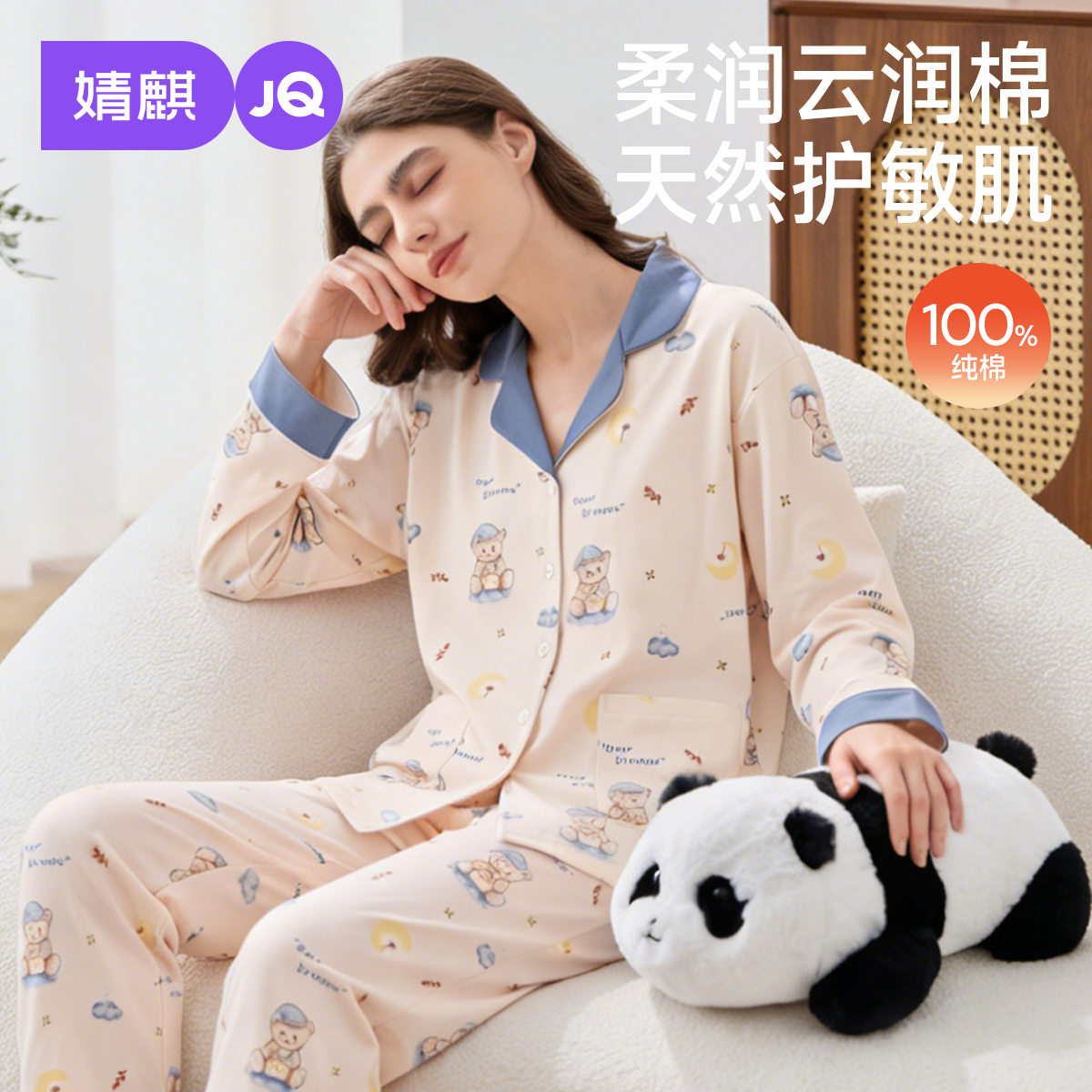 婧麒带胸纯棉月子服冬季产后全棉吸汗孕妇睡衣哺乳怀孕期垫家居服