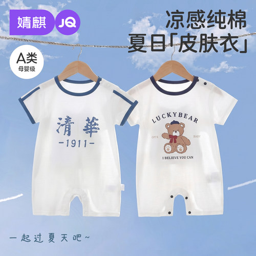 婴儿夏季薄款连体衣哈衣