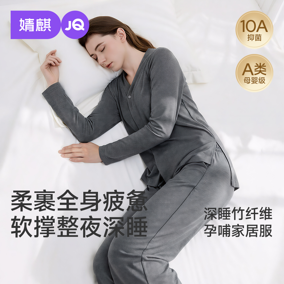 婧麒竹纤维月子服产后冬孕妇睡衣哺乳喂奶待产怀孕期家居服套装秋,孕妇装/孕产妇用品/营养,家居服套装,淘宝优惠券,粉丝福利购,淘宝优惠卷
