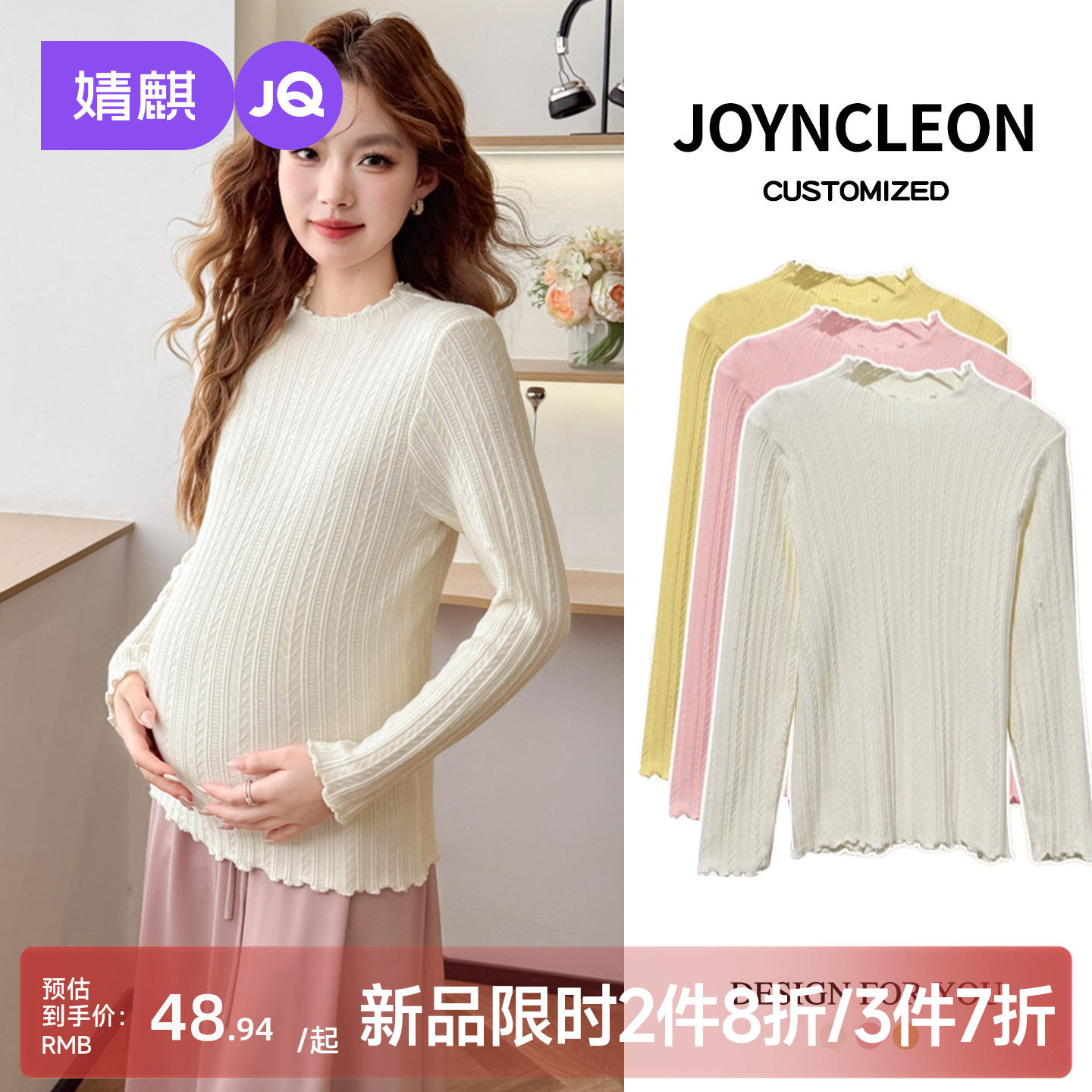 婧麒花边孕妇针织打底衫半高领女图片