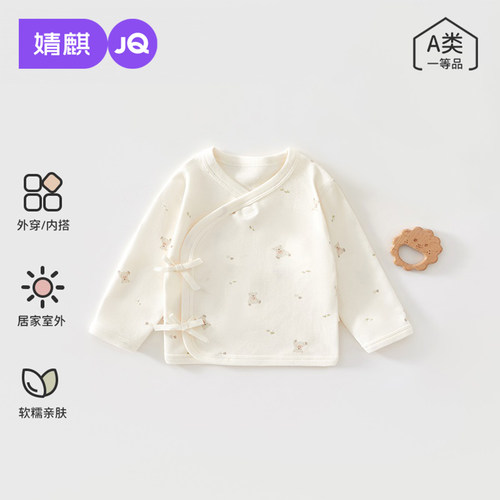 婧麒新生儿春秋款纯棉半背衣